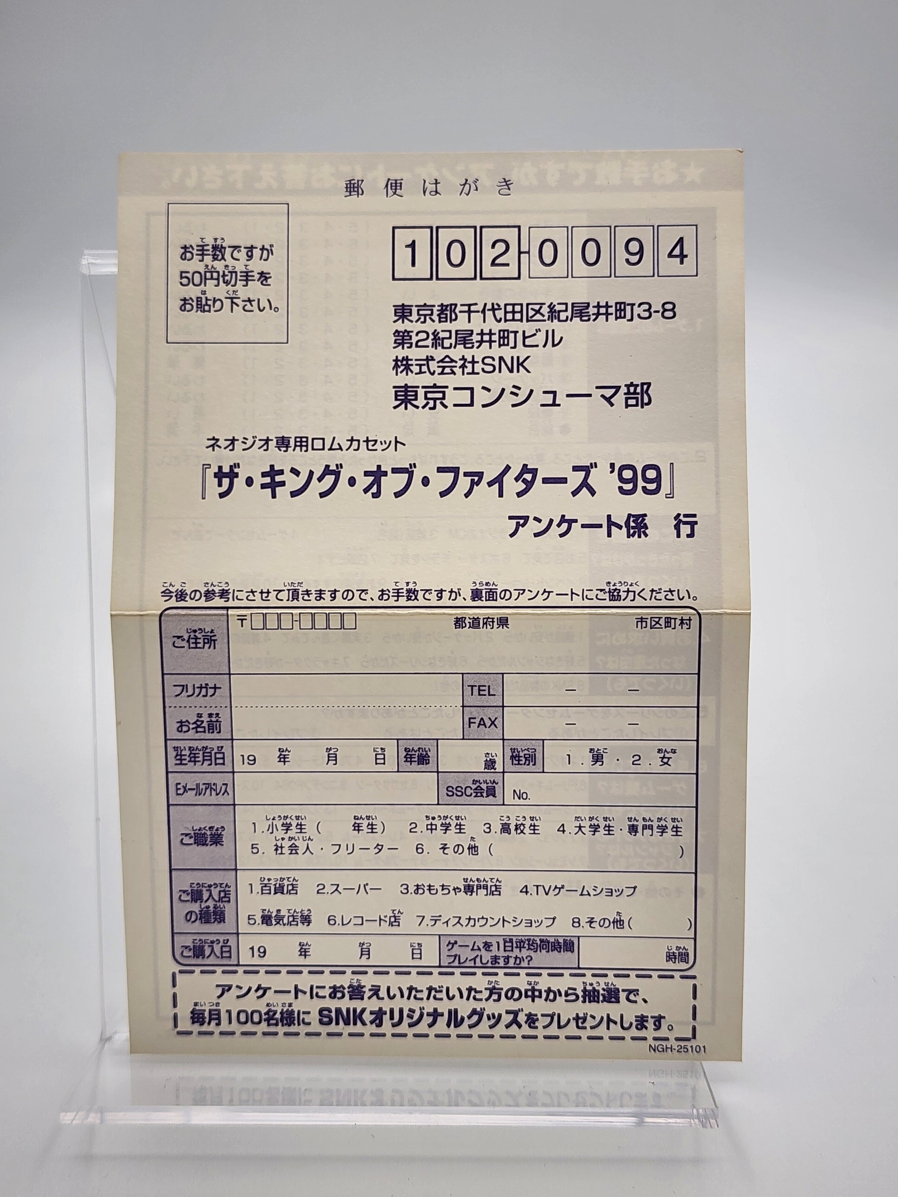 USED JAPAN] The King of Fighters '99 NEOGEO AES – JumpIchiban
