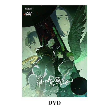 The Legend of Hei II: The Future We Desire - Bluray & DVD Special Edition With Xiaohei Mini Figure Bonus [Pre-Order Jul 2026]