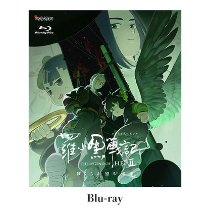 The Legend of Hei II: The Future We Desire - Bluray & DVD + Bonus [Pre-Order Jul 2026]