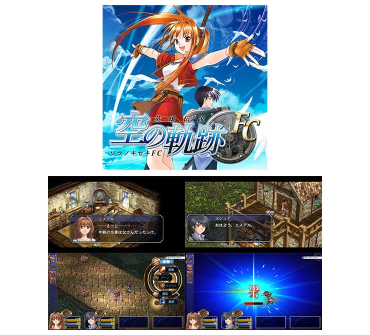 The Legend of Heroes: Trails in the Sky 2nd Chapter Ouroboros Box Dengeki Special Pack - Nintendo Switch 2 & PS5 [Pre-Order Sep 2026]