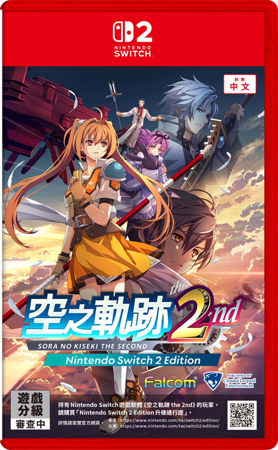 The Legend of Heroes: Trails in the Sky 2nd Chapter Ouroboros Box Deng – JumpIchiban