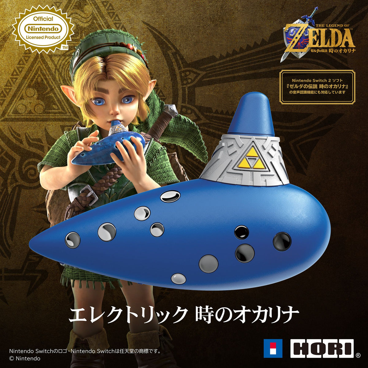 The Legend of Zelda - Electronic Ocarina Of Time For Nintendo Switch 2 [Pre-Order Nov 2026]