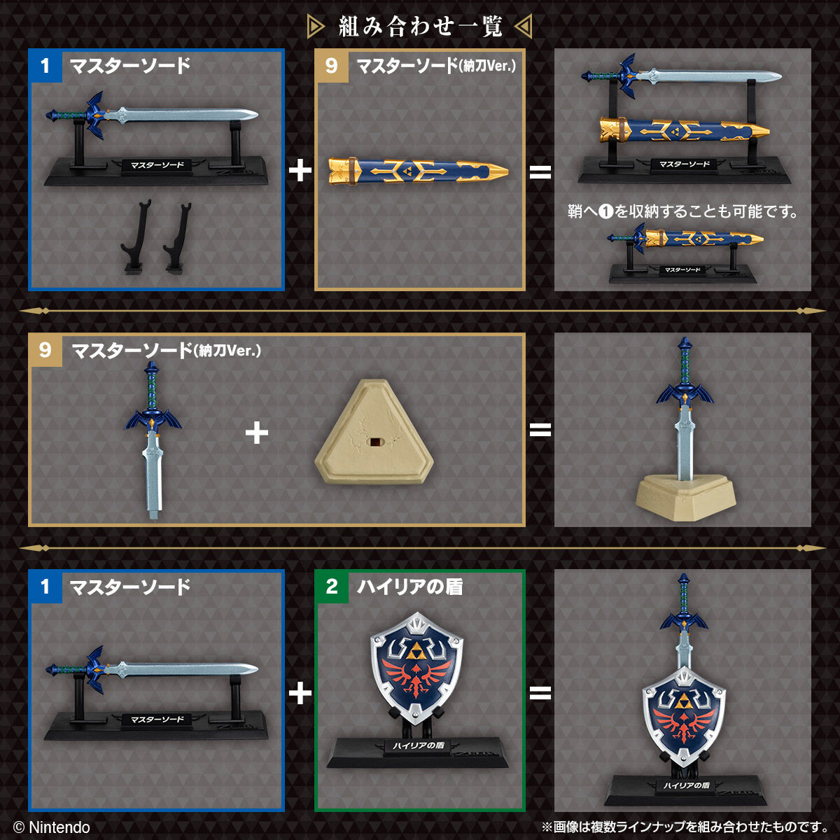 The Legend of Zelda - Weapon Collection Complete Set of 9 Types