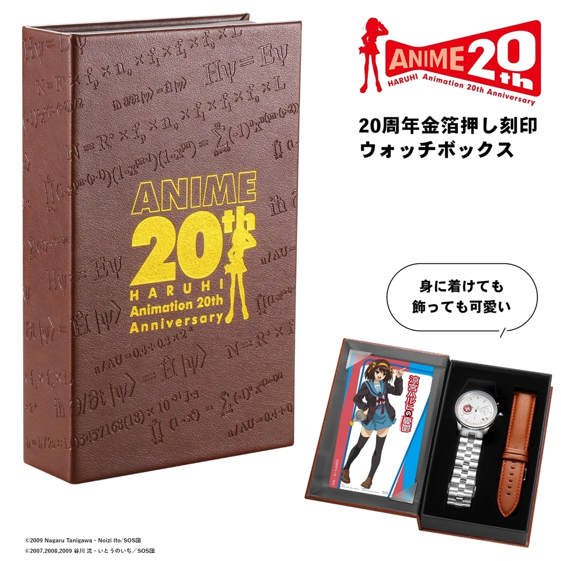 The Melancholy of Haruhi Suzumiya Anime 20th Anniversary Watch - Haruhi Suzumiya Model [Pre-Order Mar 2027]