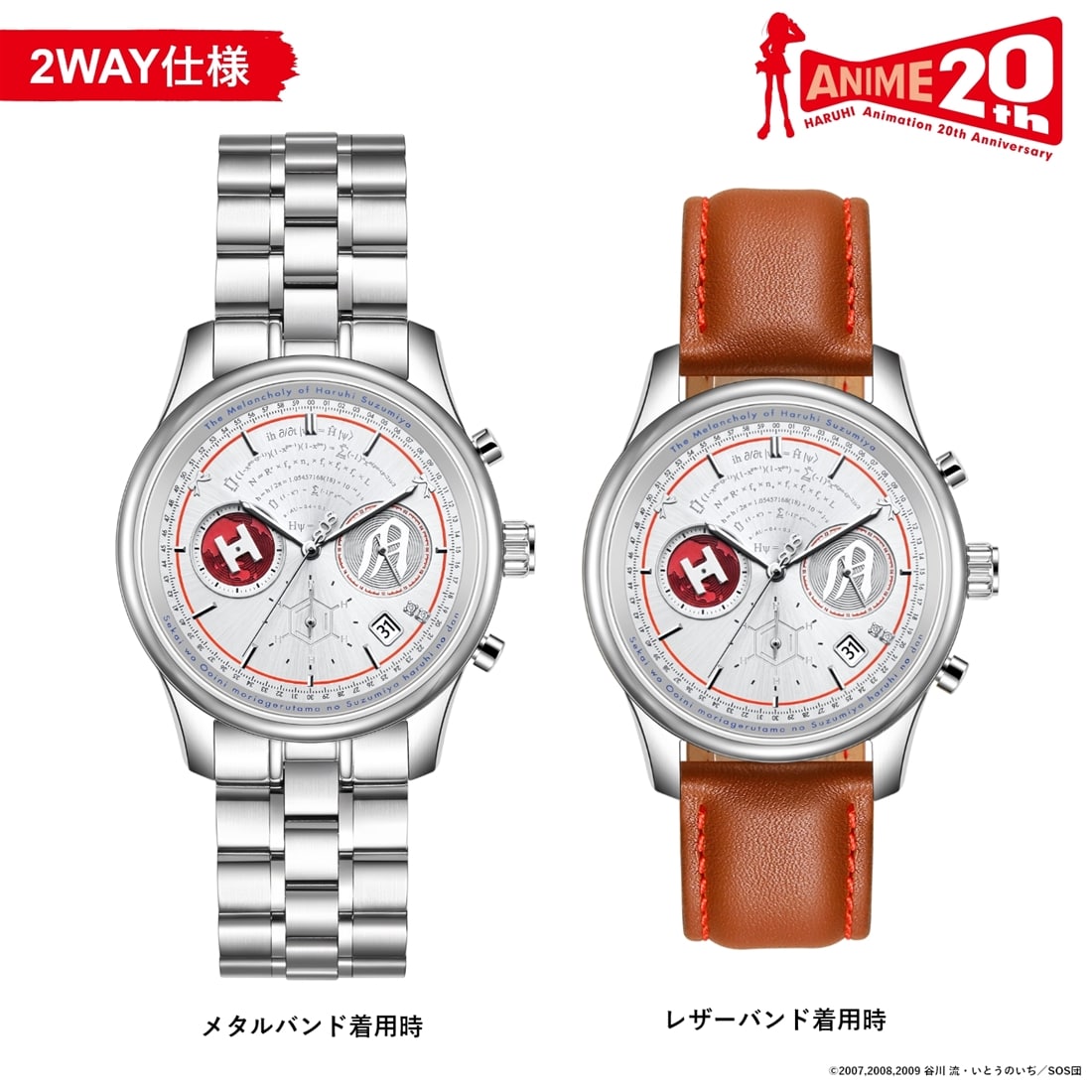 The Melancholy of Haruhi Suzumiya Anime 20th Anniversary Watch - Haruhi Suzumiya Model [Pre-Order Mar 2027]