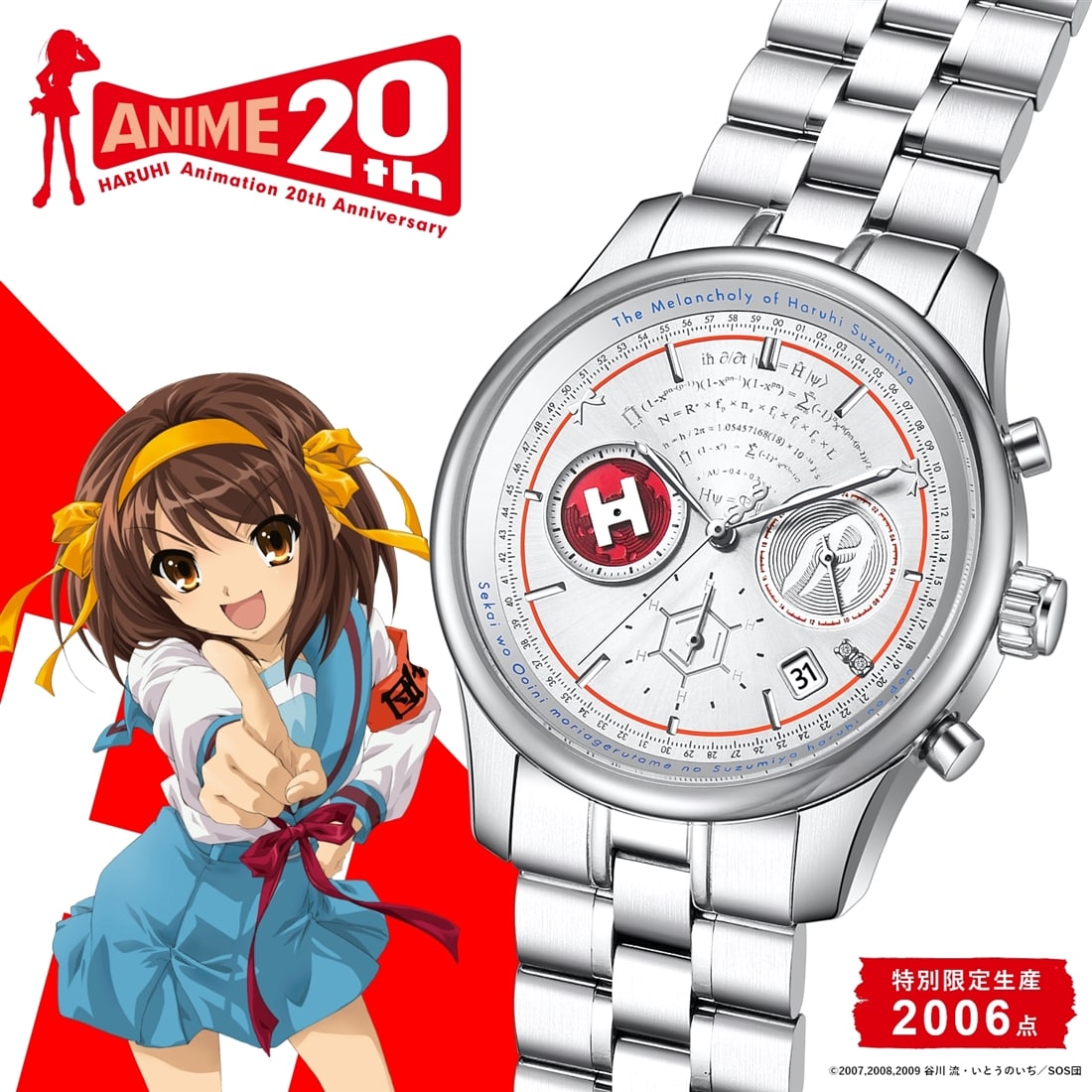 The Melancholy of Haruhi Suzumiya Anime 20th Anniversary Watch - Haruhi Suzumiya Model [Pre-Order Mar 2027]