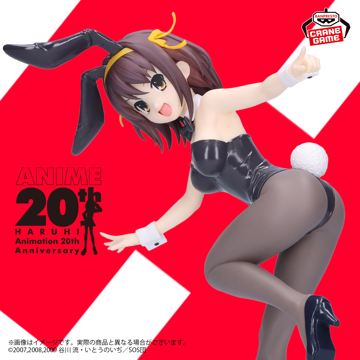 The Melancholy of Haruhi Suzumiya Figure - Haruhi Suzumiya [Pre-Order Dec 2026]