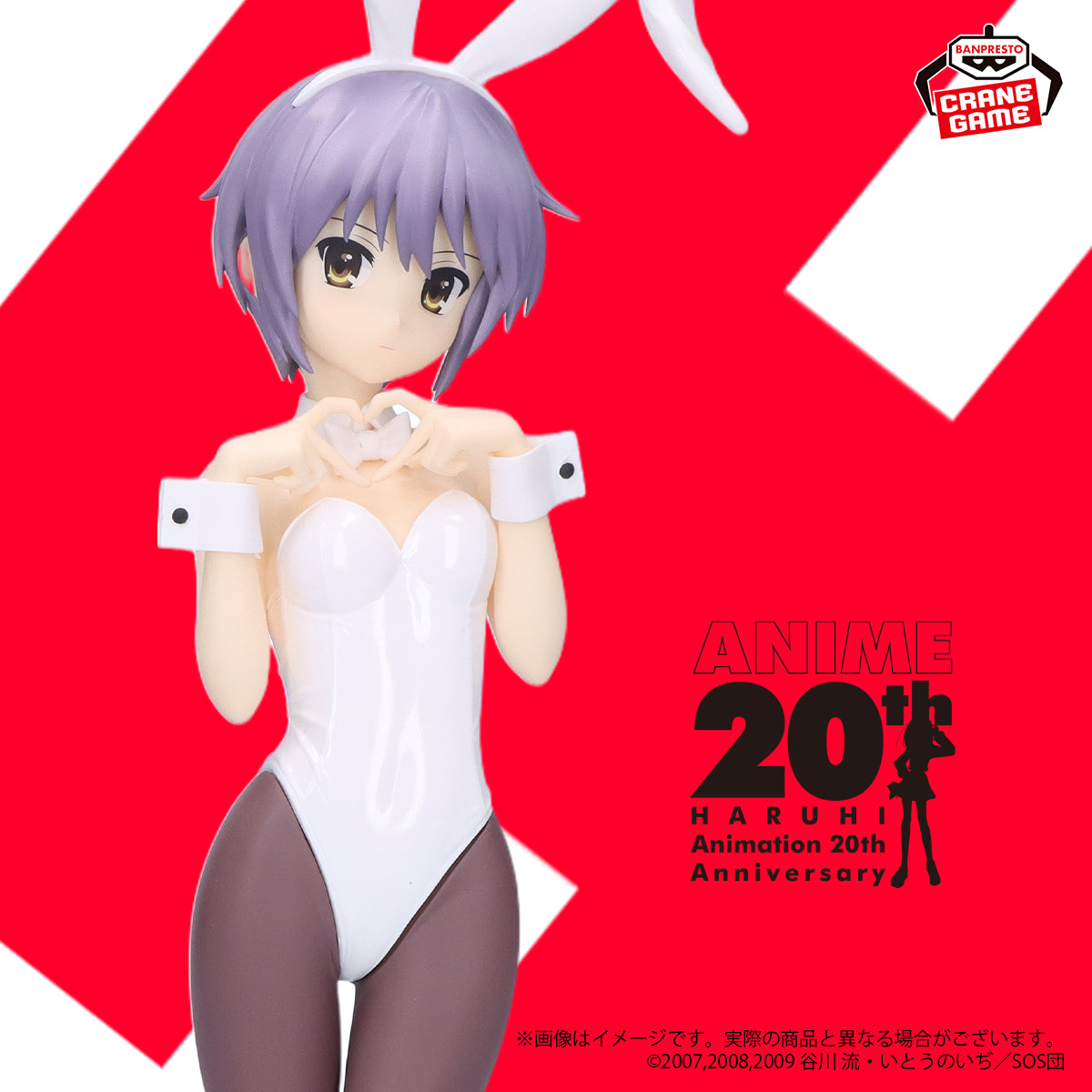 The Melancholy of Haruhi Suzumiya Figure - Yuki Nagato [Pre-Order Dec 2026]