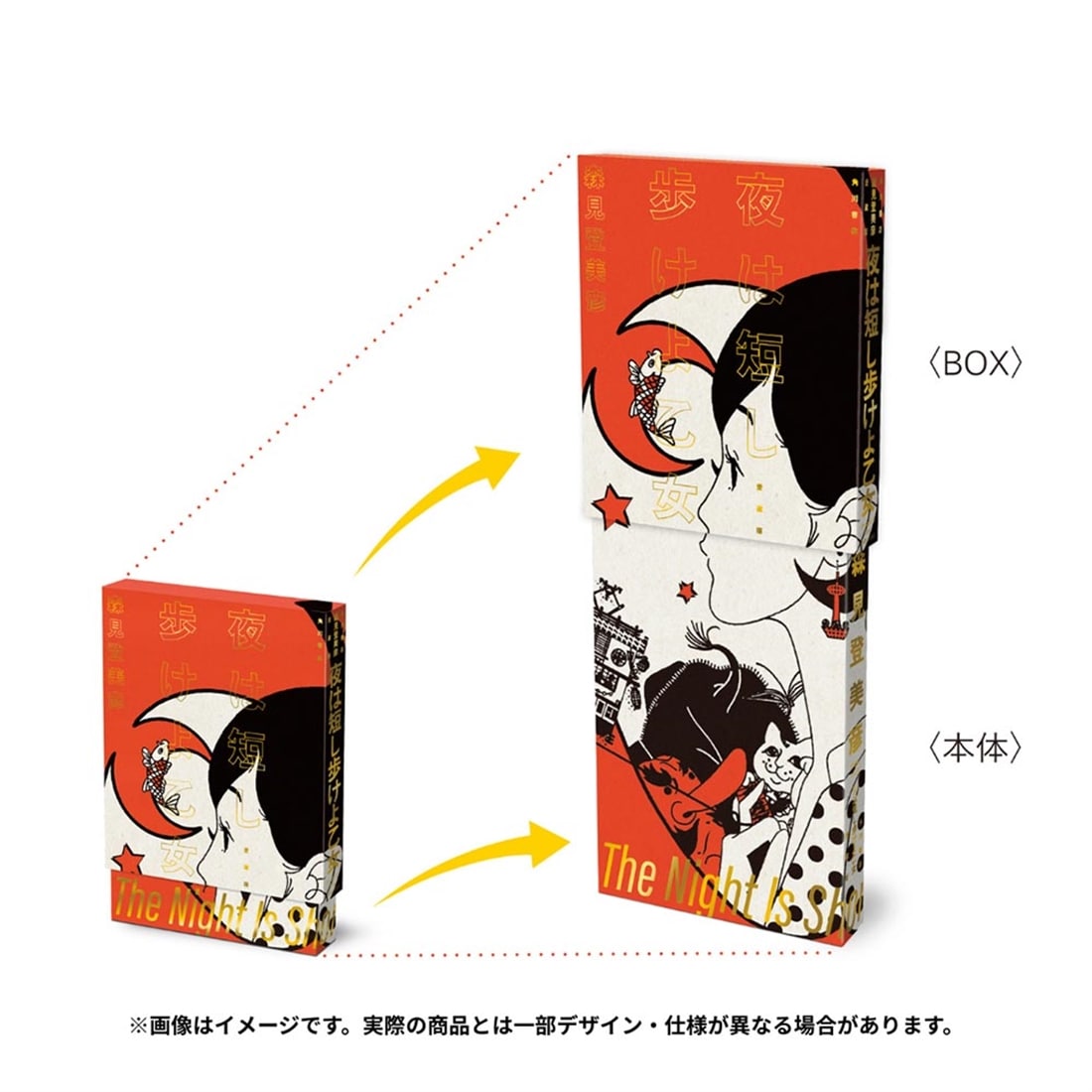Miya サイン入りアートブック THE WALK IN THE NIGHT The Night Is Short, Walk On Girl - Collector's Edition – JumpIchiban