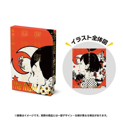 The Night Is Short, Walk On Girl - Collector's Edition