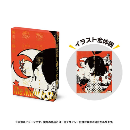 The Night Is Short, Walk On Girl - Collector's Edition