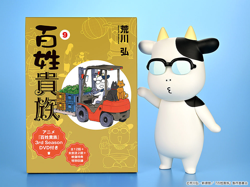 The Peasant Noble Soft Vinyl Figure - Hiromu Arakawa (2 Types