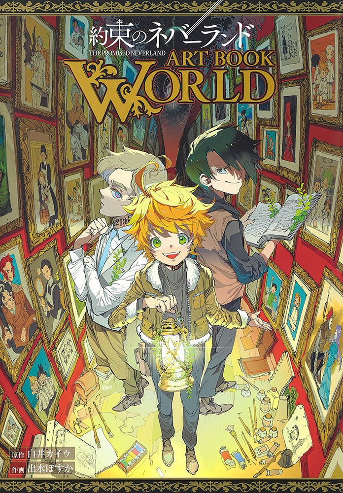 The Promised Neverland Artbook - the Promised Neverland Art Book World