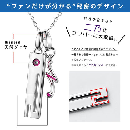 The Quintessential Quintuplets - Natural Diamond Silver Necklace Nakano Nino