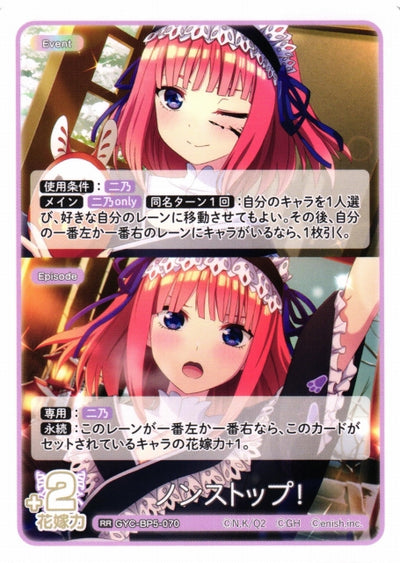 The Quintessential Quintuplets Card Game - Nino Nakano Nonstop! [RR] [GYC-BP5-070] [Single Card]