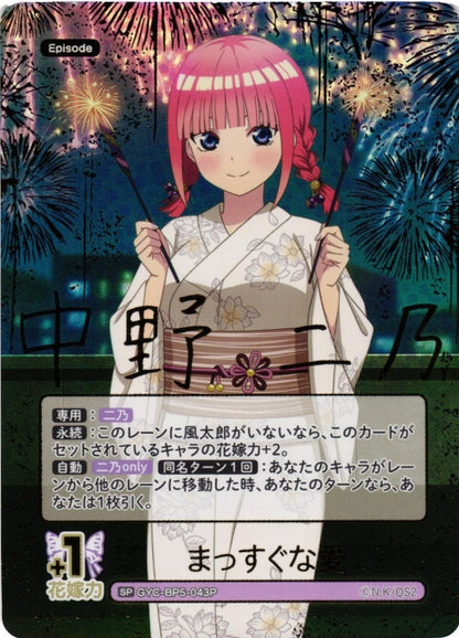 The Quintessential Quintuplets Card Game -  Nino Nakano Straightforward Love [GYC-BP5-043P] [SP] [Single Card]