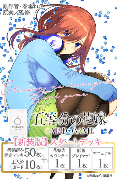 The Quintessential Quintuplets Card Game - [New Edition] Starter Deck Miku Nakano