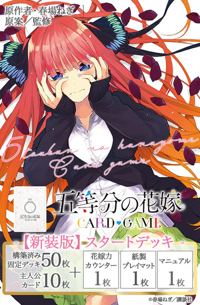 The Quintessential Quintuplets Card Game - [New Edition] Starter Deck Nino Nakano