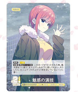 The Quintessential Quintuplets Card Game Box Vol. 5 - Continuing Daily Life [Pre-Order Jan 2026]