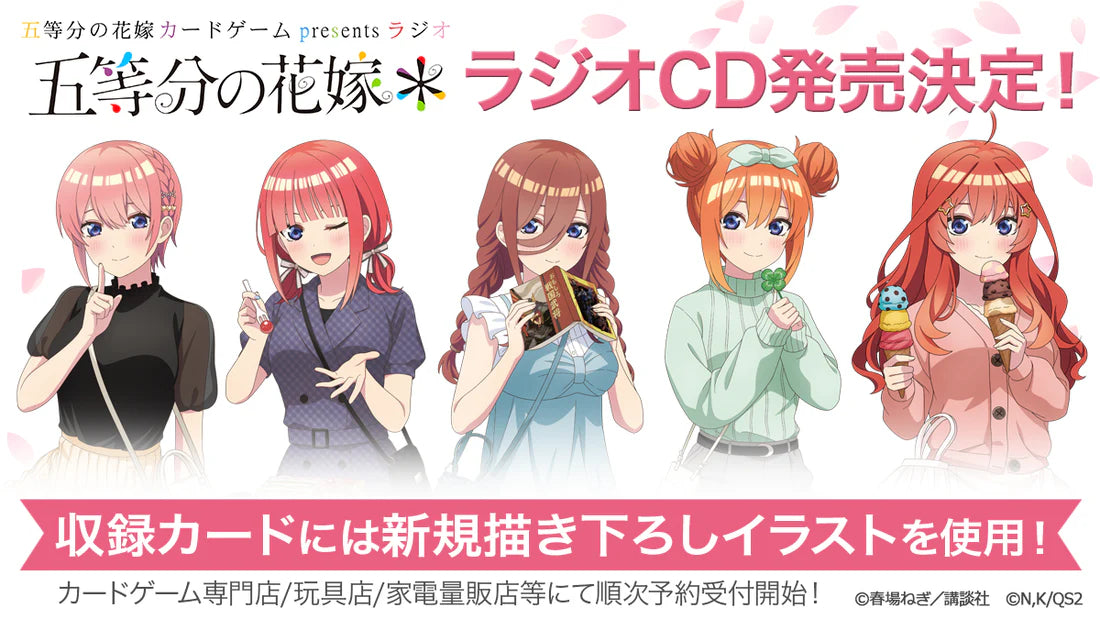 五等分の花嫁 CARD GAME セット The Quintessential Quintuplets Card Game Special Card Set