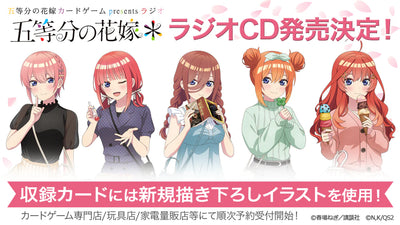 The Quintessential Quintuplets Card Game Special Card Set Presented by Radio "The Quintessential Quintuplets"