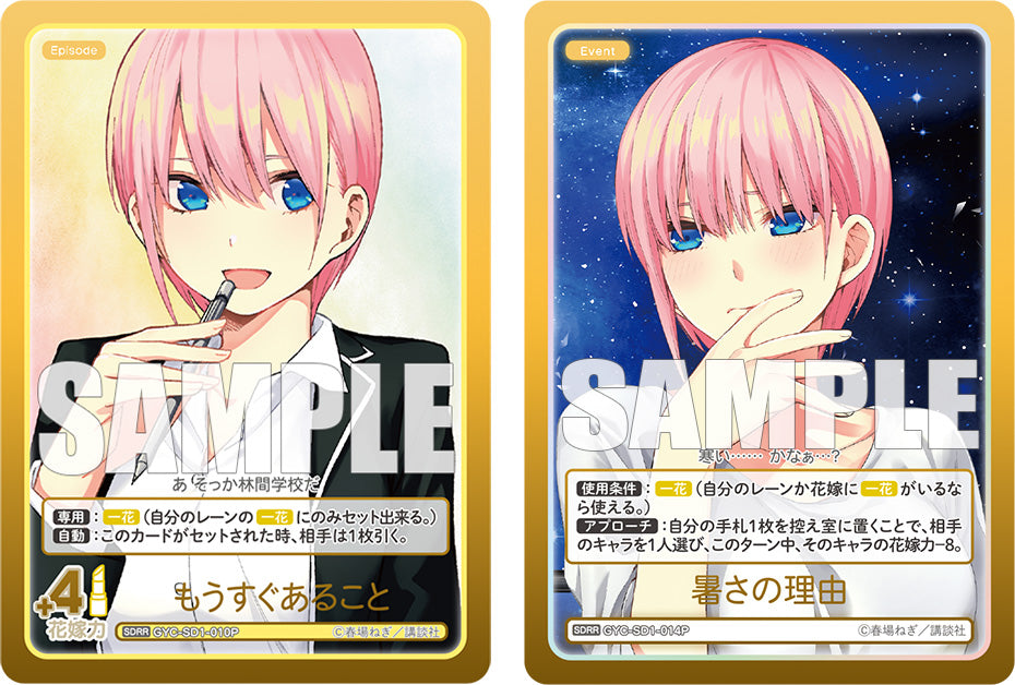 The Quintessential Quintuplets Card Game Starter Deck Nakano Ichika