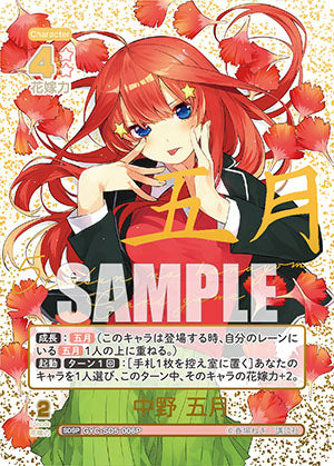 The Quintessential Quintuplets Card Game Starter Deck Nakano Itsuki