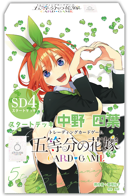 The Quintessential Quintuplets Card Game Starter Deck Nakano Yotsuba