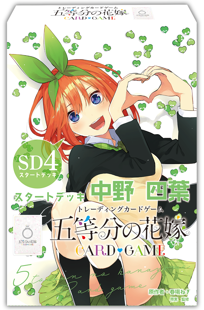 The Quintessential Quintuplets Card Game Starter Deck Nakano Yotsuba