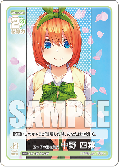 The Quintessential Quintuplets Card Game Starter Deck Nakano Yotsuba