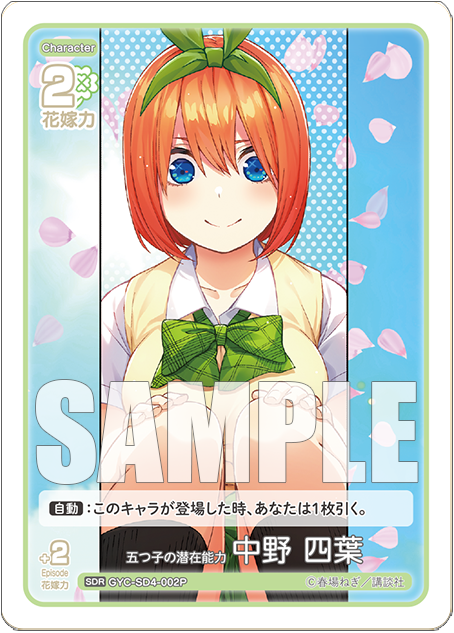 The Quintessential Quintuplets Card Game Starter Deck Nakano Yotsuba