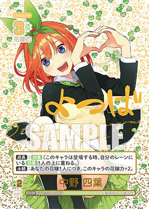 The Quintessential Quintuplets Card Game Starter Deck Nakano Yotsuba