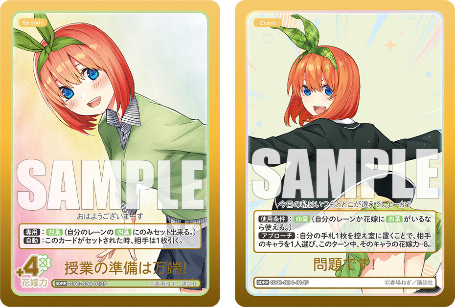 The Quintessential Quintuplets Card Game Starter Deck Nakano Yotsuba