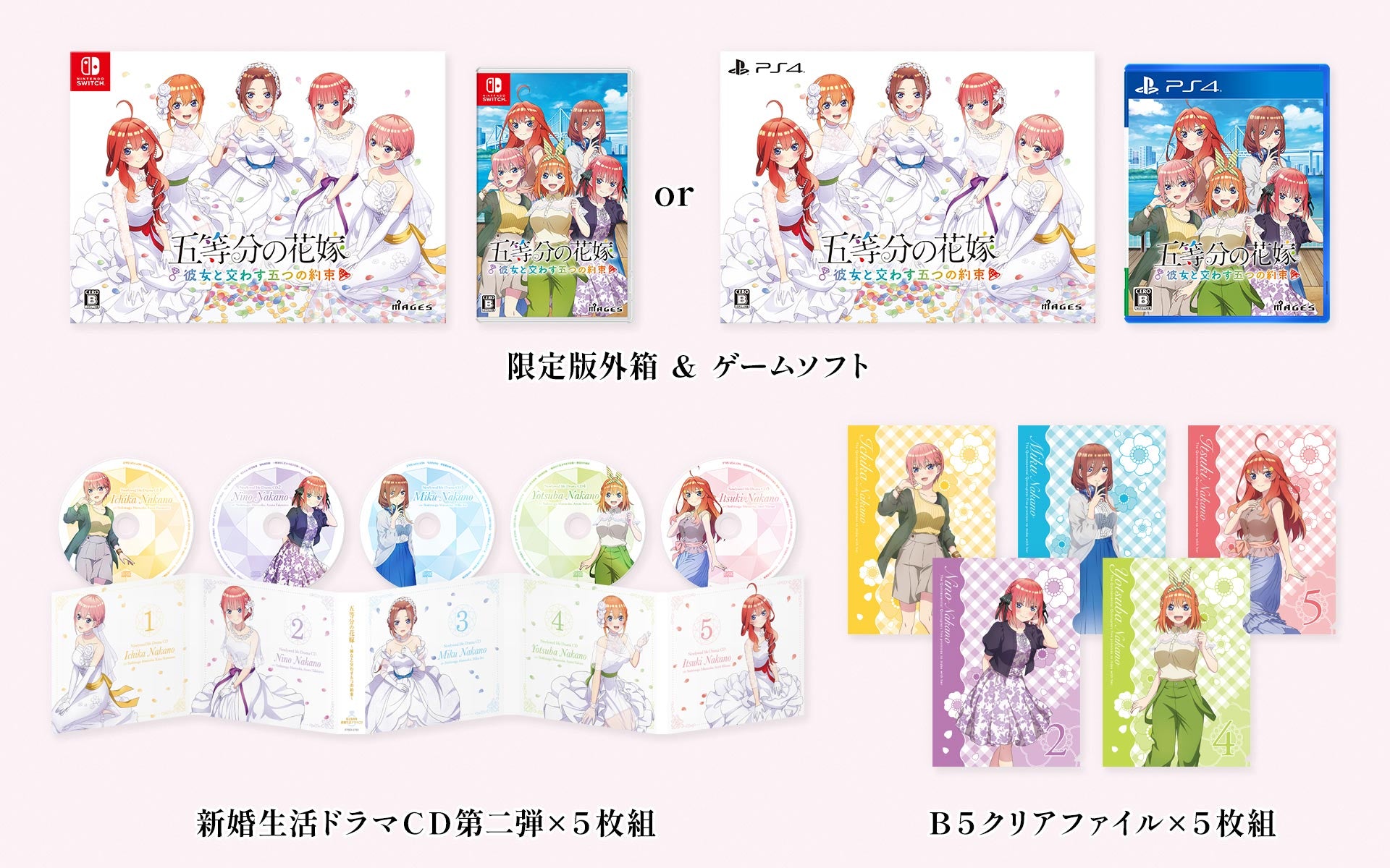 The Quintessential Quintuplets Five Promises Made With Her Special Box - Nintendo Switch Or PS4