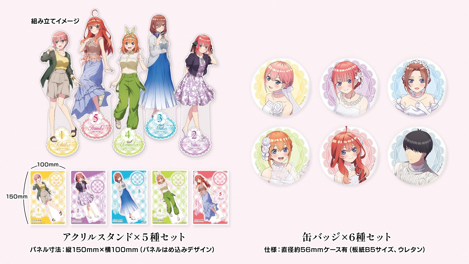The Quintessential Quintuplets Five Promises Made With Her Special Box - Nintendo Switch Or PS4