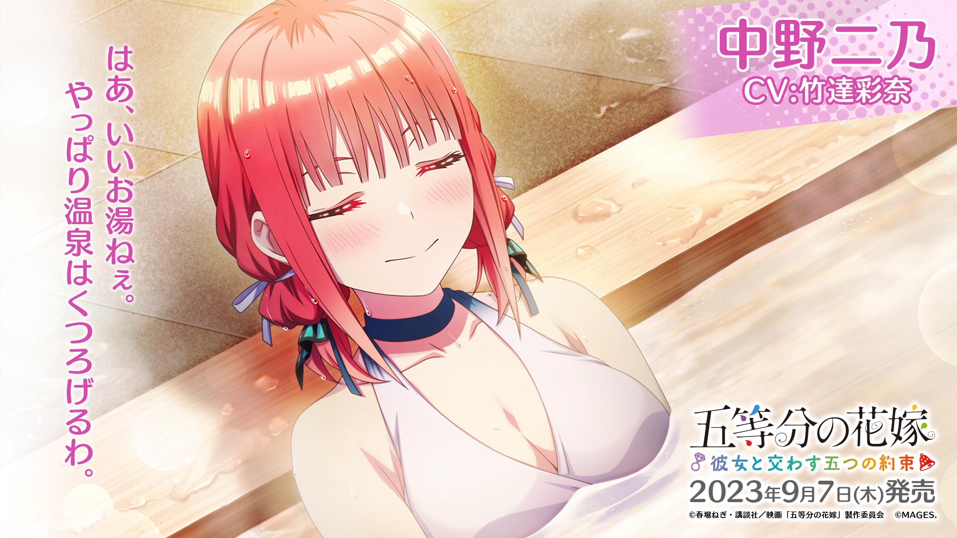 The Quintessential Quintuplets Five Promises Made With Her Special Box - Nintendo Switch Or PS4