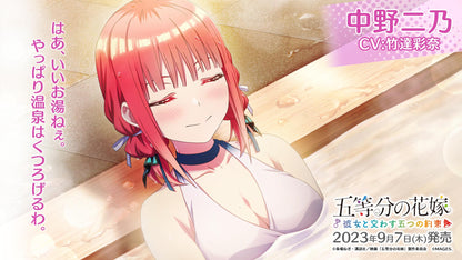 The Quintessential Quintuplets Five Promises Made With Her Special Box - Nintendo Switch Or PS4