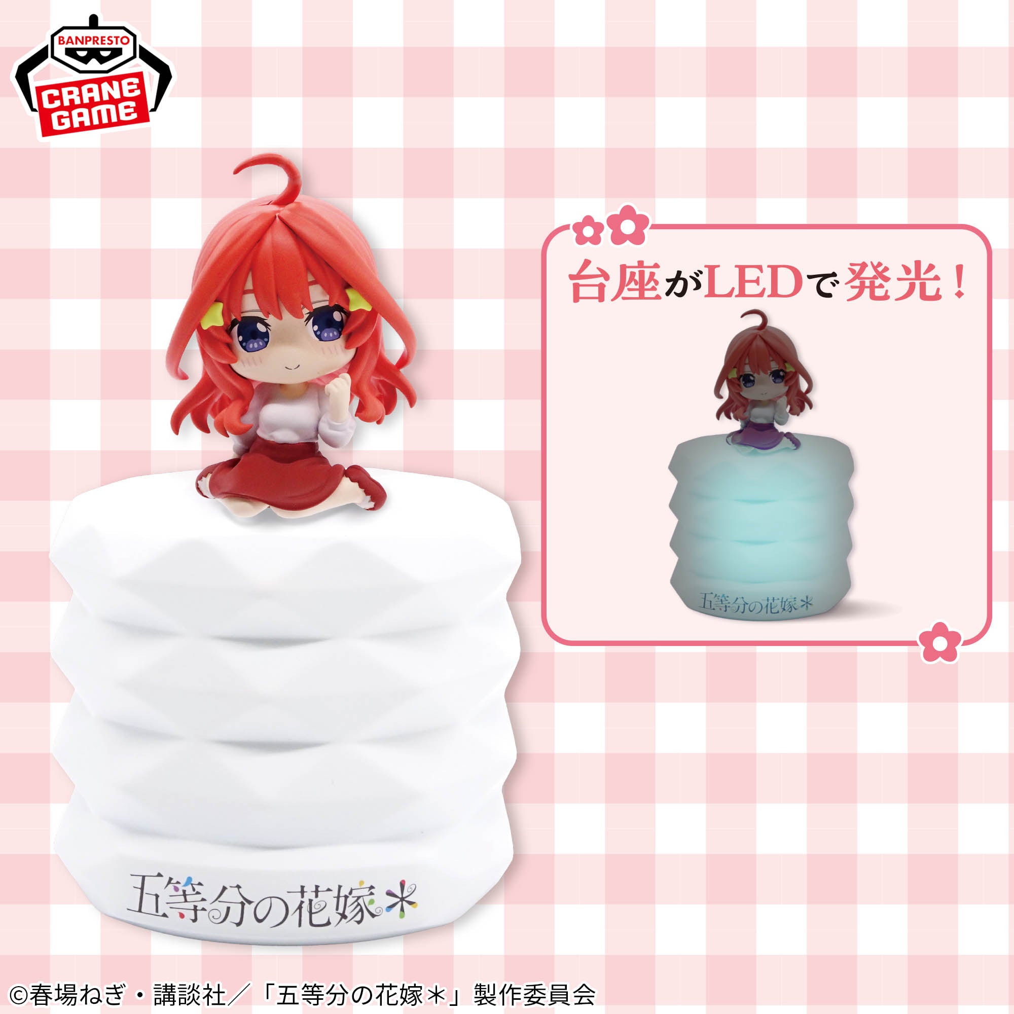 The Quintessential Quintuplets Room Light - Itsuki Nakano