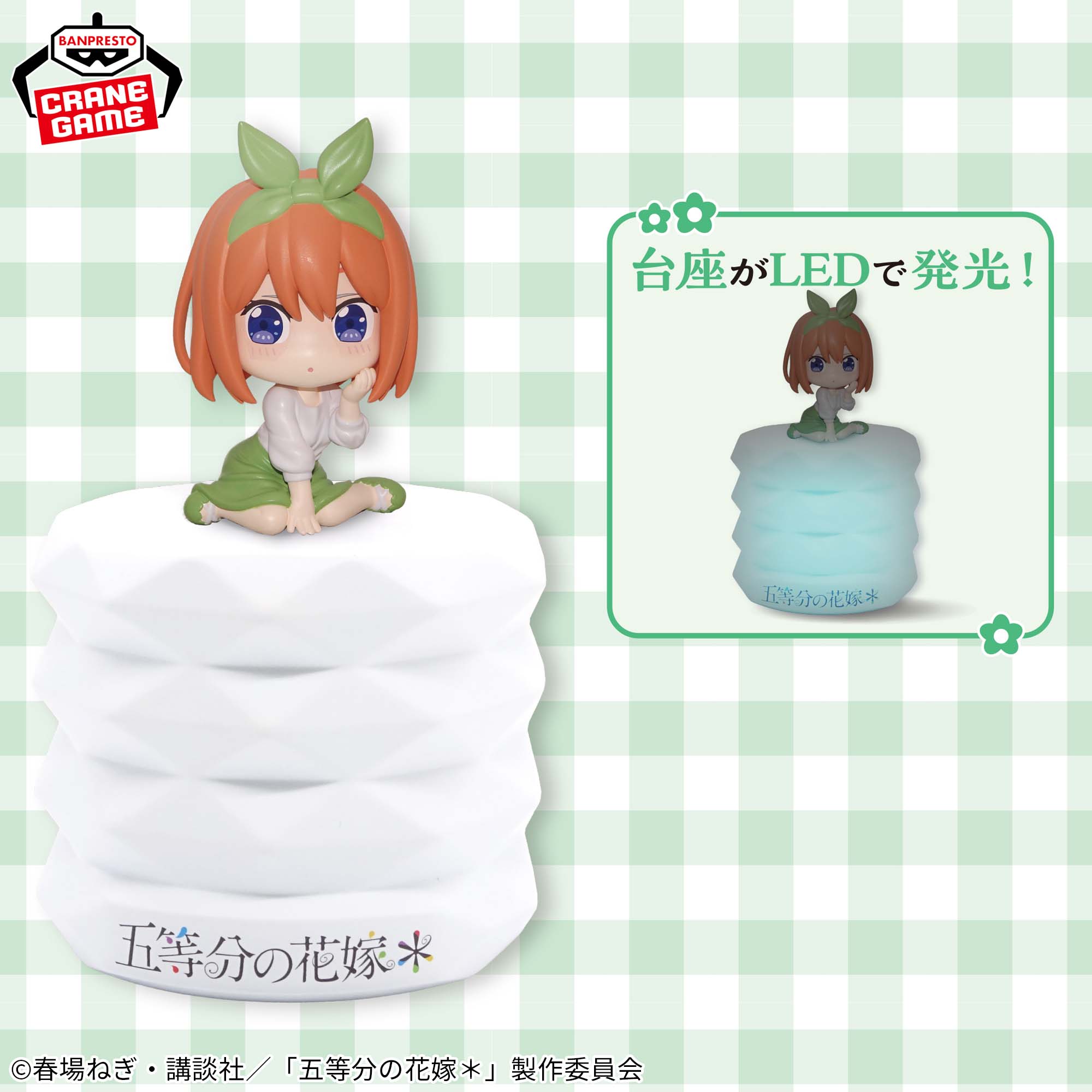 The Quintessential Quintuplets Room Light - Yotsuba Nakano