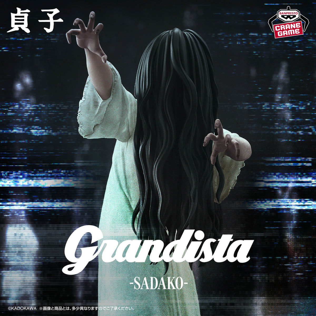 The Ring Grandista - Sadako [Pre-Order Oct 2026]
