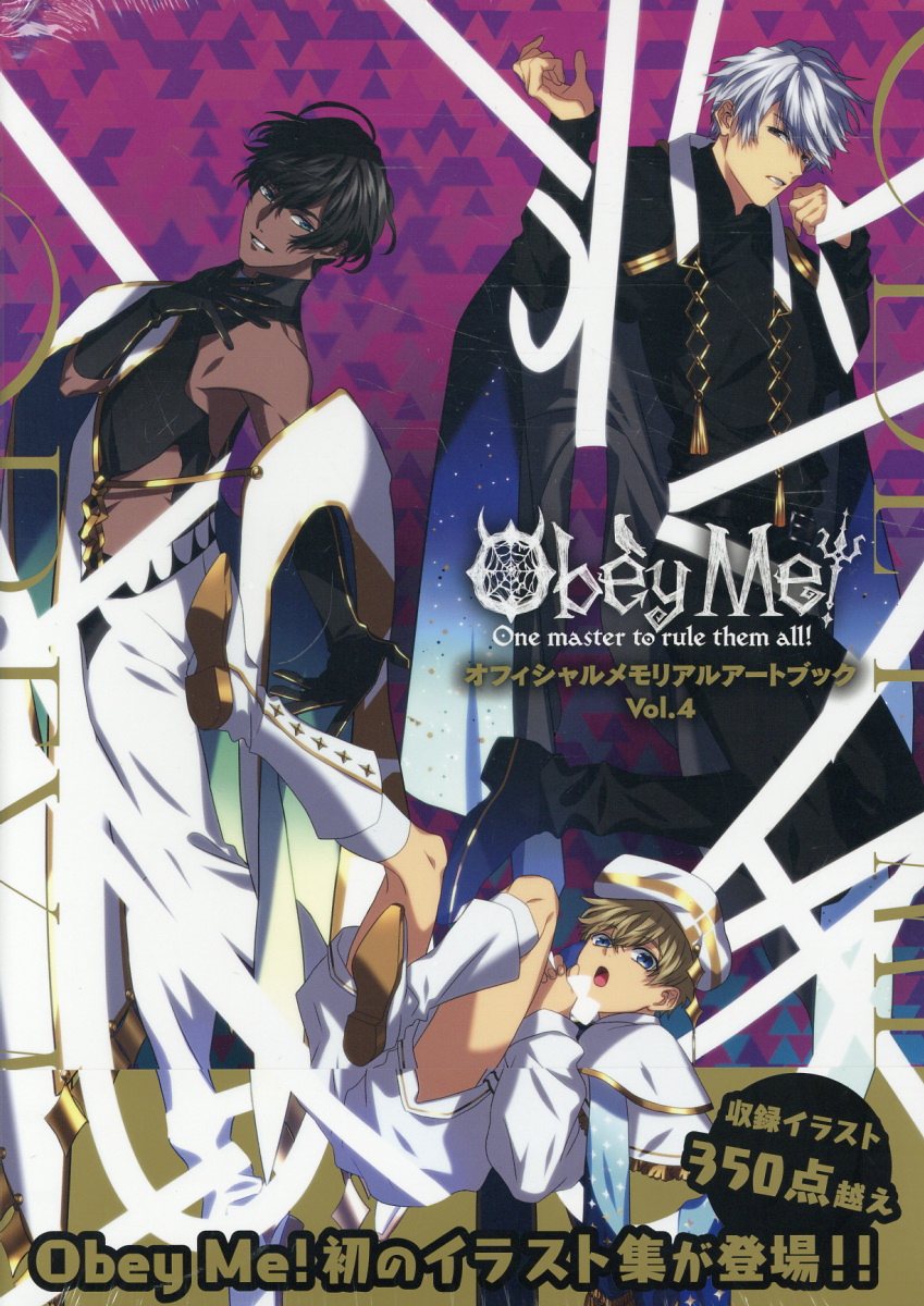 Obey me! - Official Memorial Art Book VOL.4