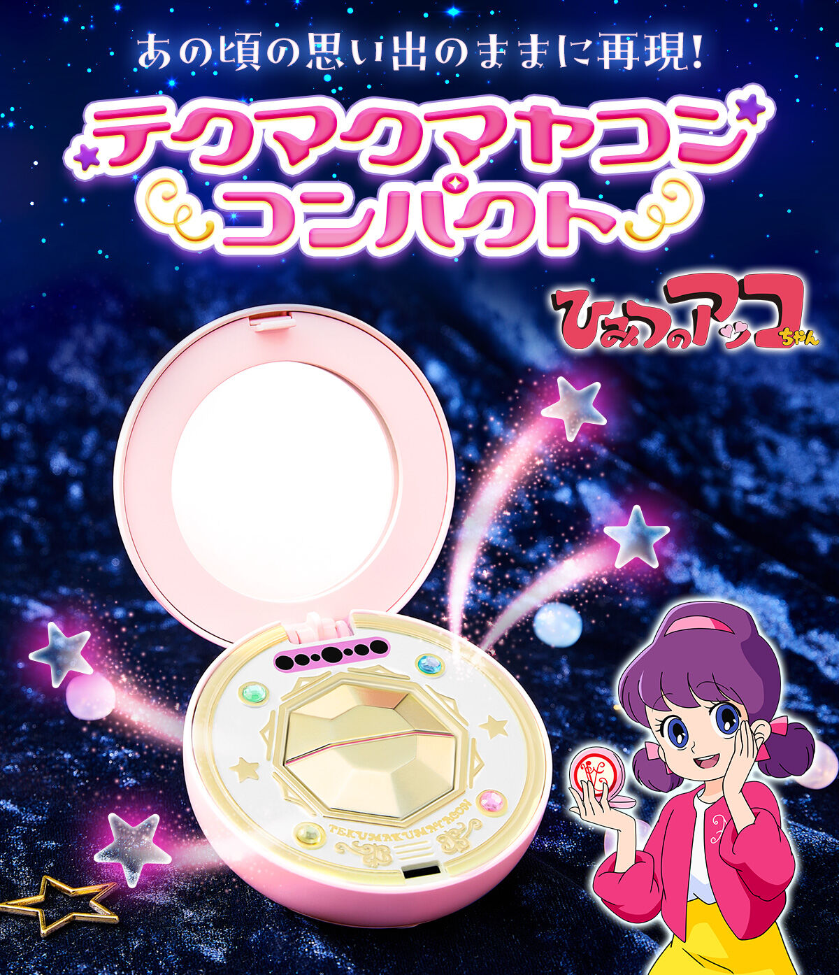 The Secret of Akko-chan - Tekumaku Mayakon Compact Special Memorize Collectible [Pre-Order Jul 2026]