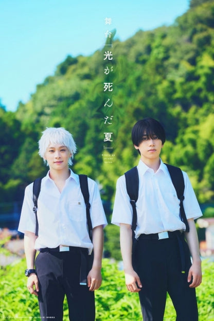The Summer Hikaru Died - Stage Play The Summer When Light Died Blu-ray [Pre-Order Aug 2026]