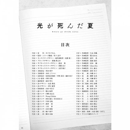 The Summer Hikaru Died - The Summer Hikaru Died Thank You Book [Pre-Order June 2026]