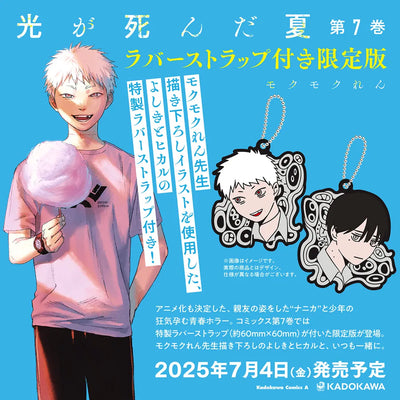 The Summer Hikaru Died - Vol.7 Limited Edition with Rubber Strap