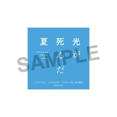 The Summer Hikaru Died - Yoshiki Tsujinaka Silver Necklace [Re-Release Nov 2026]