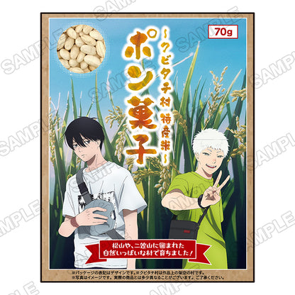 The Summer Hikaru Died Art Exhibition - Kubitachi Village Specialty Popped Rice [Pre-Order Nov 2025]