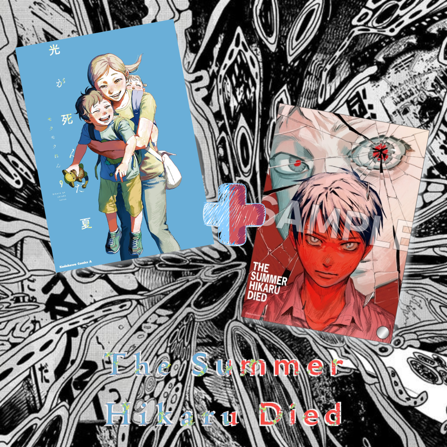 [Special Bundle] The Summer Hikaru Died Kadokawa Comics Ace - The Summer Hikaru Died 9 Limited Edition + Bonus Original B6 Mini Acrylic Art [Pre-Order June 2026]