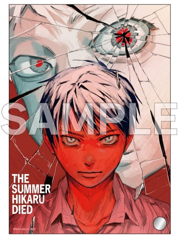 [Special Bundle] The Summer Hikaru Died Kadokawa Comics Ace - The Summer Hikaru Died 9 Limited Edition + Bonus Original B6 Mini Acrylic Art [Pre-Order June 2026]