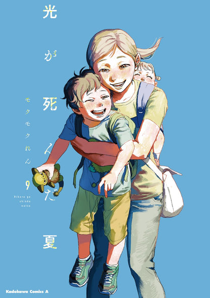 The Summer Hikaru Died Kadokawa Comics Ace - The Summer Hikaru Died 9 [Pre-Order June 2026]